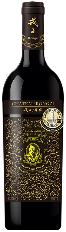 Load image into Gallery viewer, Chateau Rongzi Petit Black Label wine bottle with intricate design and gold accents
